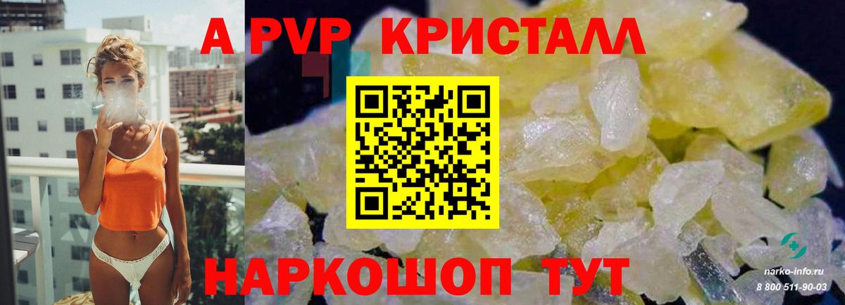 Димитровград  А ПВП Соль  Alpha PVP Соль  APVP Соль  A-PVP  Вход с VPN 