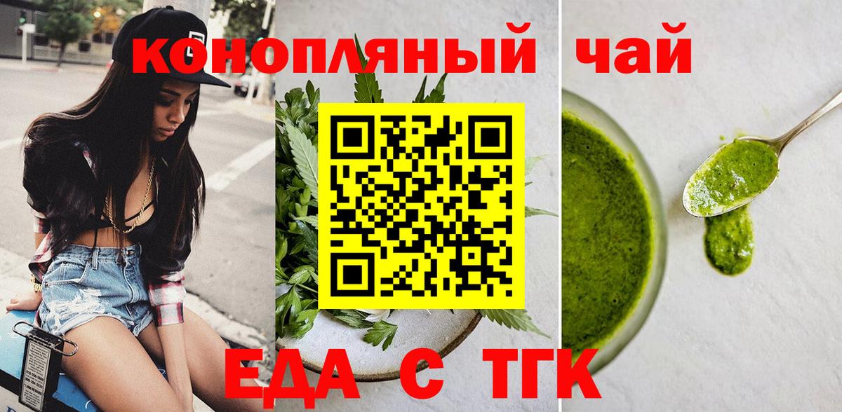 Димитровград  Печенье с ТГК марихуана  Вход с VPN 