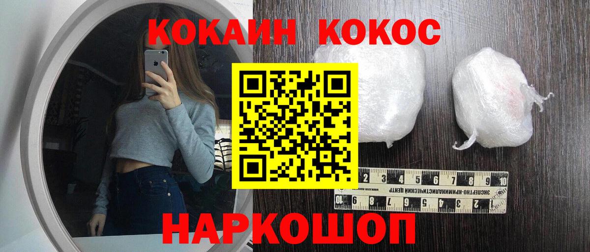наркота  Вход с VPN  Димитровград  Кокаин 99% 