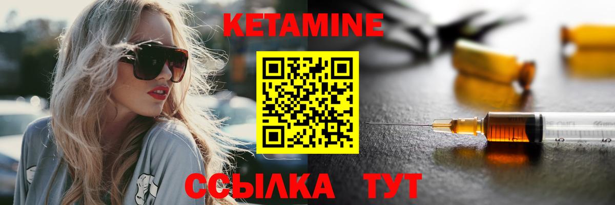 Димитровград  Кетамин ketamine  КЕТАМИН ketamine  Вход с VPN 
