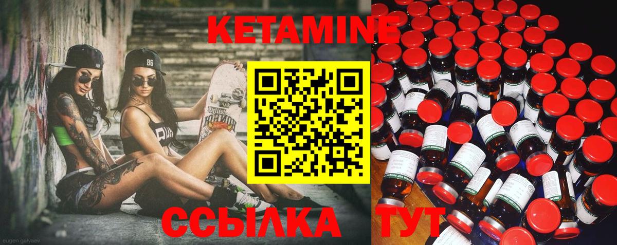 Кетамин VHQ Димитровград