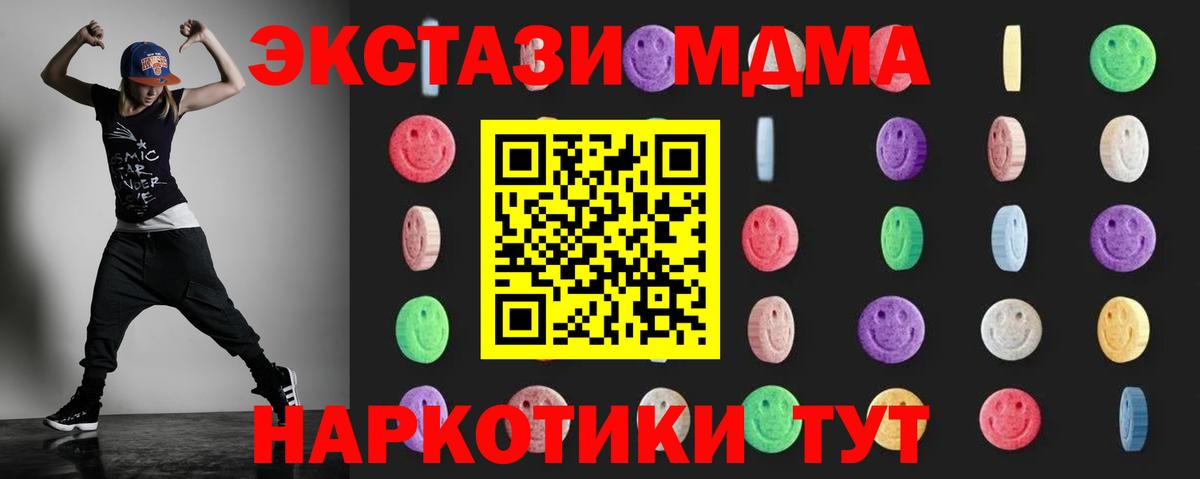 МДМА Molly  МДМА  Вход с VPN  Димитровград  МДМА молли 
