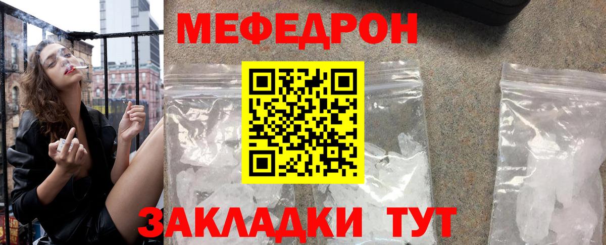 МЯУ-МЯУ  Мефедрон мука  Вход с VPN  МЯУ-МЯУ мука  Димитровград  Меф 