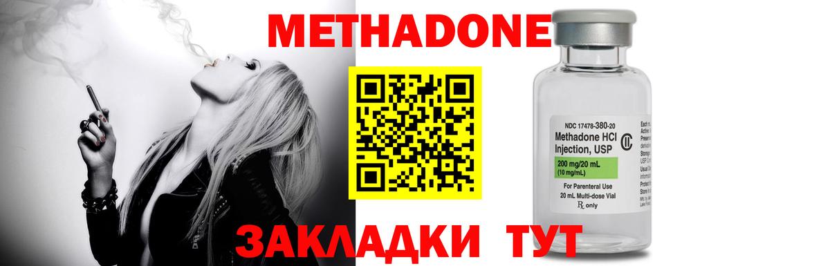 Димитровград  МЕТАДОН кристалл  Вход с VPN  blacksprut вход  МЕТАДОН мёд 