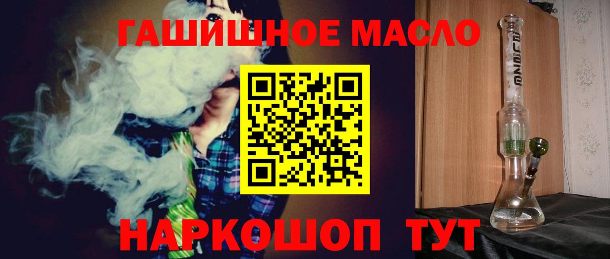 Димитровград  ТГК гашишное масло  Вход с VPN  Дистиллят ТГК концентрат 