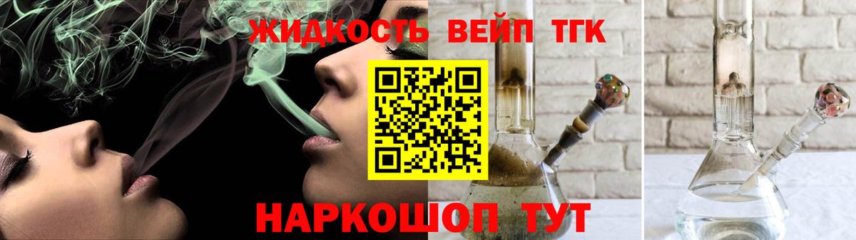 Дистиллят ТГК Wax Димитровград